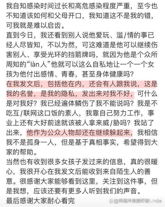 满舒克塌房具体事件！满舒克方回应交往73个女生