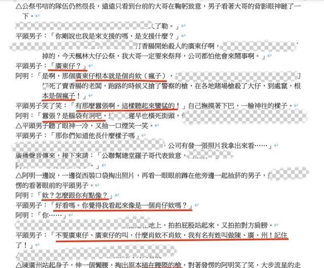 业内谈《周处除三害》卷入抄袭风波 被圈内导演控诉连人名都雷同