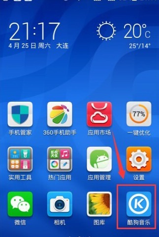 手机酷狗音乐一键强音设置方法(怎么增强手机外放音量)