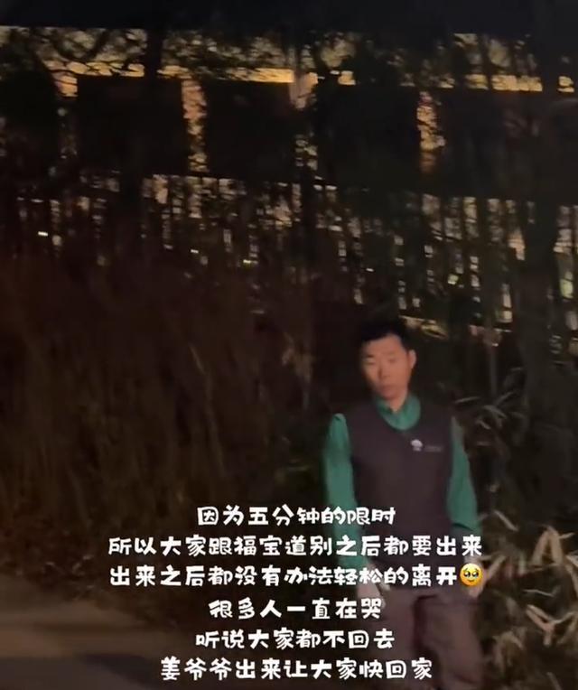 姜爷爷宋爷爷哭成泪人 福宝为什么要赶在4岁前回国？