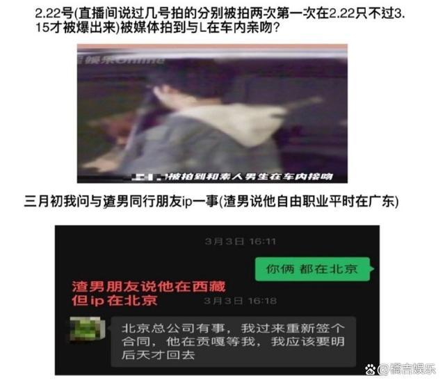 李金铭恋情反转来了！李金铭男友女朋友最后一条回应：是气话，已确定不要这笔钱！