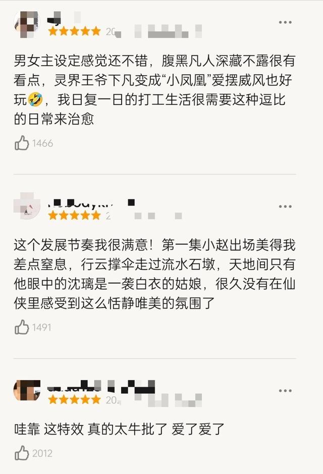 《与凤行》口碑炸裂！首播有差评吗 与凤行人物关系介绍