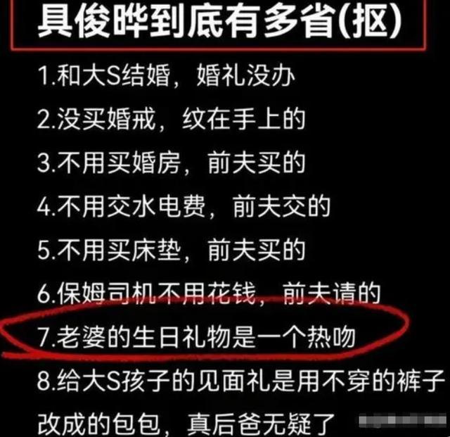 大S透视裙子还是前夫汪小菲买的？！ 网友吐槽具俊晔太抠门