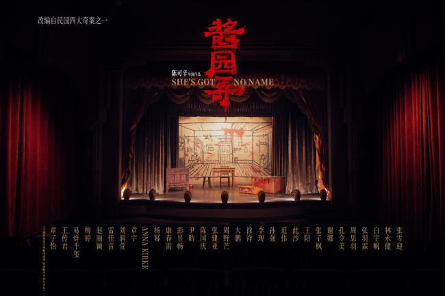 电影《酱园弄》全阵容重磅官宣