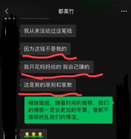 都美竹回应骗单亲妈妈粉丝20万：不信谣不传谣，等待法院审判结果