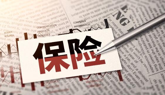 平安保险如何查询 查询方式包括这些