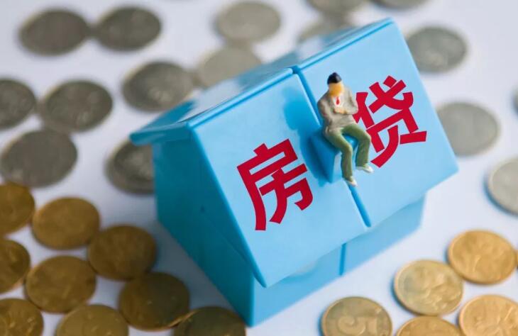 东莞公积金贷款办理流程是怎样的 具体流程详解