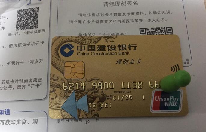 建行理财卡是什么卡 办理建行理财卡要满足什么条件