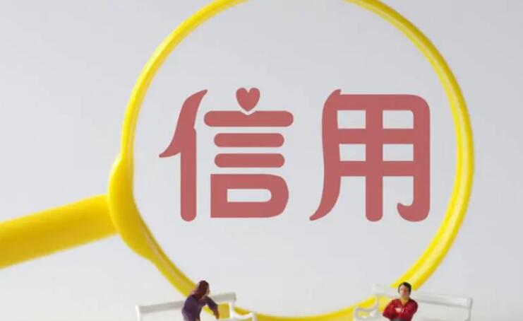信用证明怎么开具 信用证明有什么作用