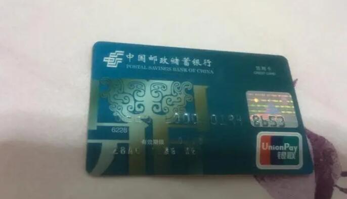 邮政银行有哪些信用卡 来看看这些