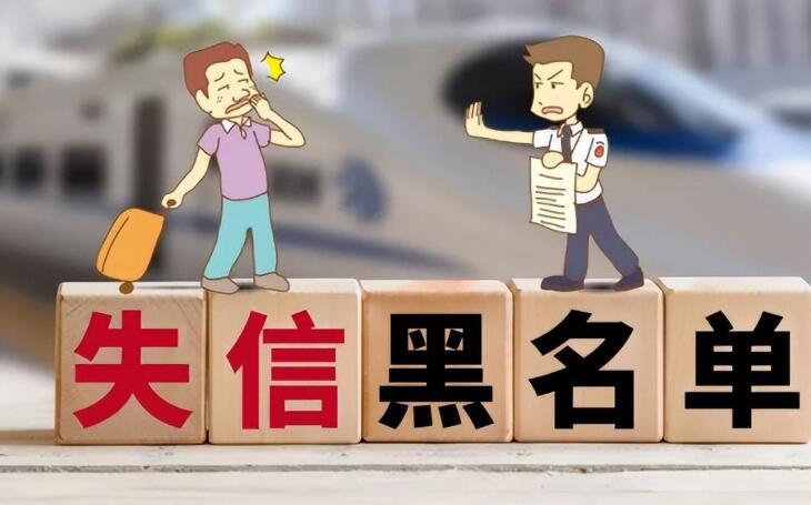 信用卡失信人员有什么后果 会有这些影响