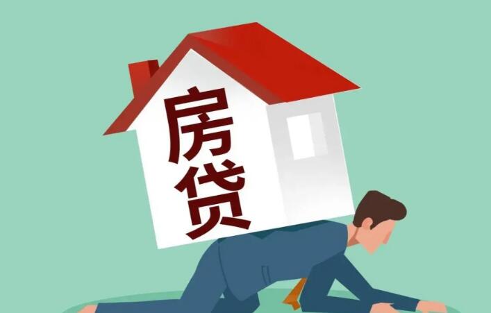 房贷批下不来有什么影响 主要存在什么影响