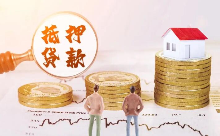 如何把房子抵押给个人 有哪些需要注意的