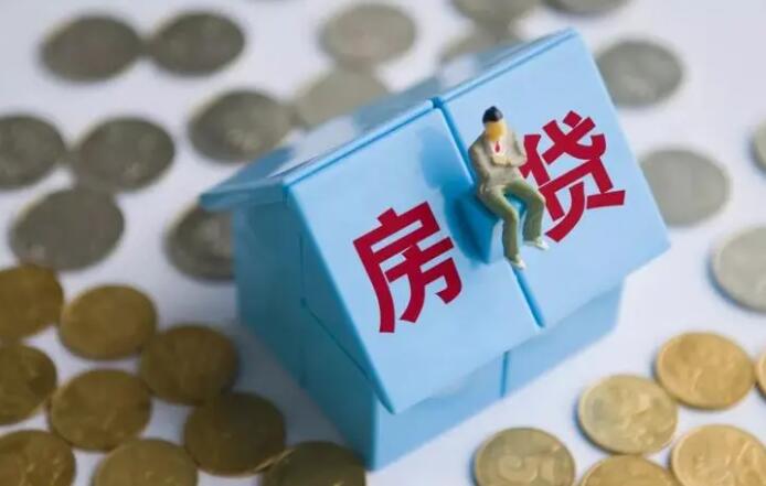 如何查自己的房贷 查询渠道如下
