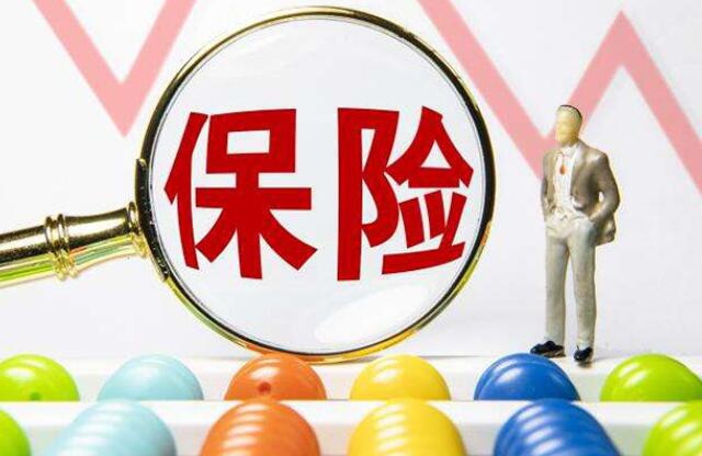 邮政保险到期多久能到账 到期怎么取出来