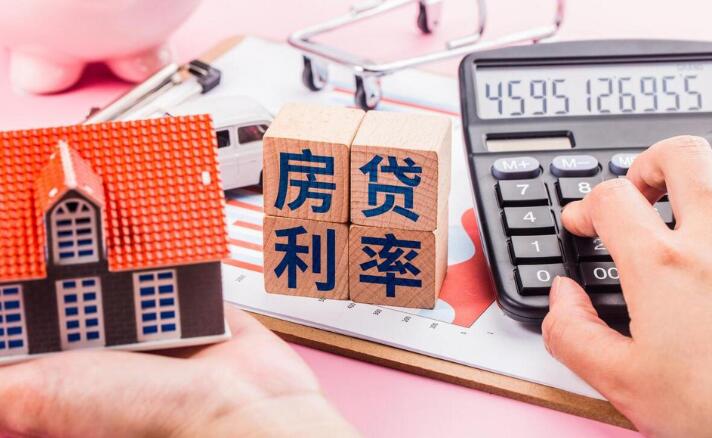 为什么房贷利率那么高 主要原因有四种
