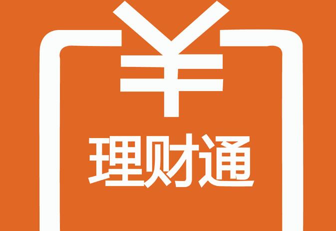 理财通怎么把钱取出来 需要手续费吗