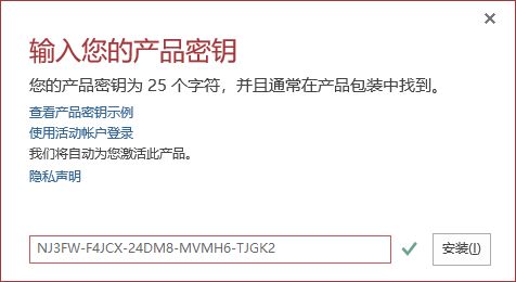 没有密钥怎样激活office,无密钥激活方法大公开