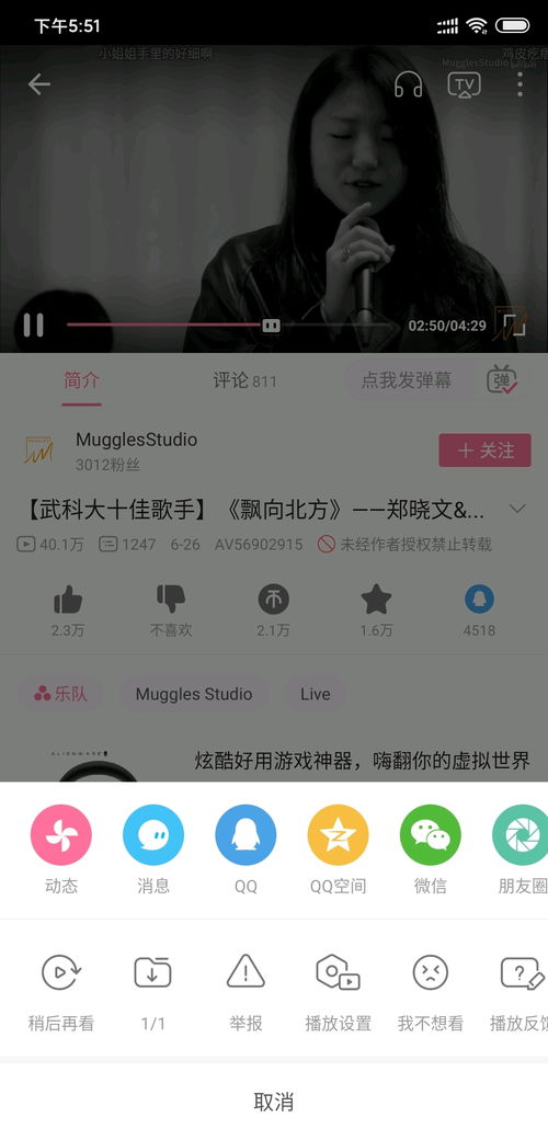 b站如何导出音频_苹果手机b站怎么提取音频