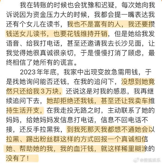 曝都美竹诱骗二十万 网友：撒谎成性为何可以为所欲为？