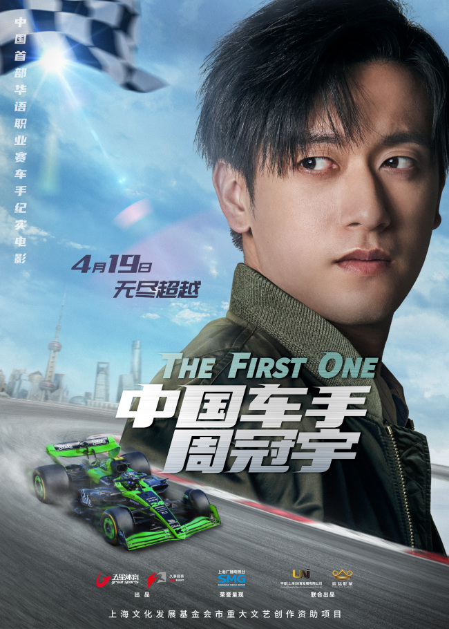《中国车手周冠宇》F1车手周冠宇追梦二十载