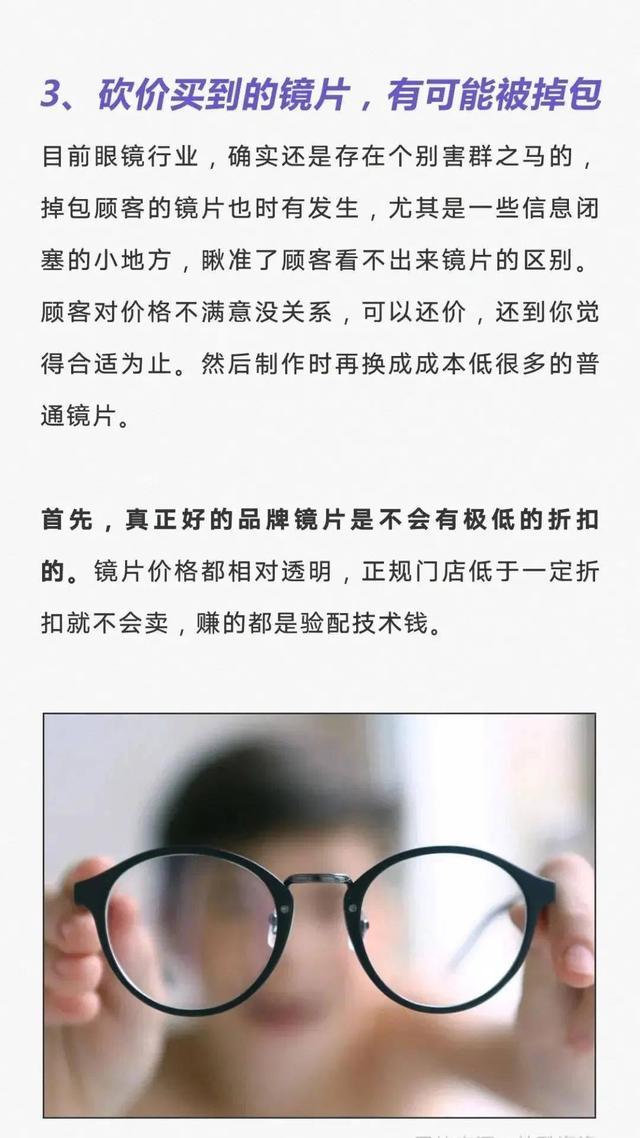 配眼镜原来有那么多坑！配眼镜要懂的常识需要注意什么