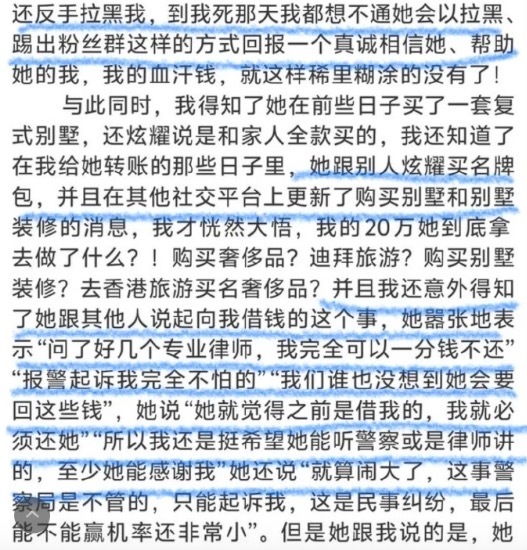 都美竹回应骗单亲妈妈粉丝20万：不信谣不传谣，等待法院审判结果