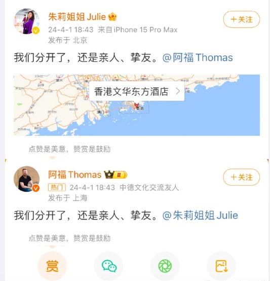 阿福朱莉离婚 阿福阿利是谁？阿福的老婆朱莉是做什么工作的？