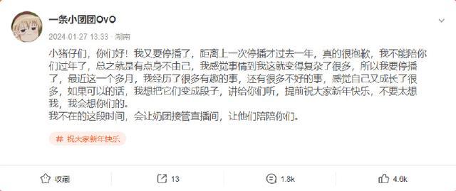 “一条小团团”确认被捕斗鱼直播间还在 涉嫌大额赌博与陈少杰案有关？