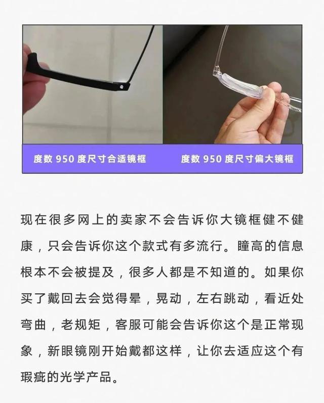 配眼镜原来有那么多坑！配眼镜要懂的常识需要注意什么