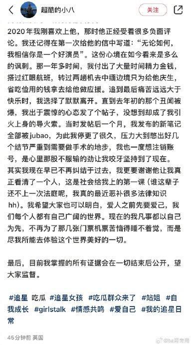 网友称被陈飞宇索赔20万 追星花费6位数没想到会被偶像告上法庭