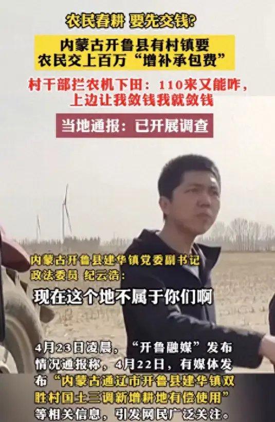 “云浩止耕”是啥梗 纪云浩“云浩止耕”事件后续