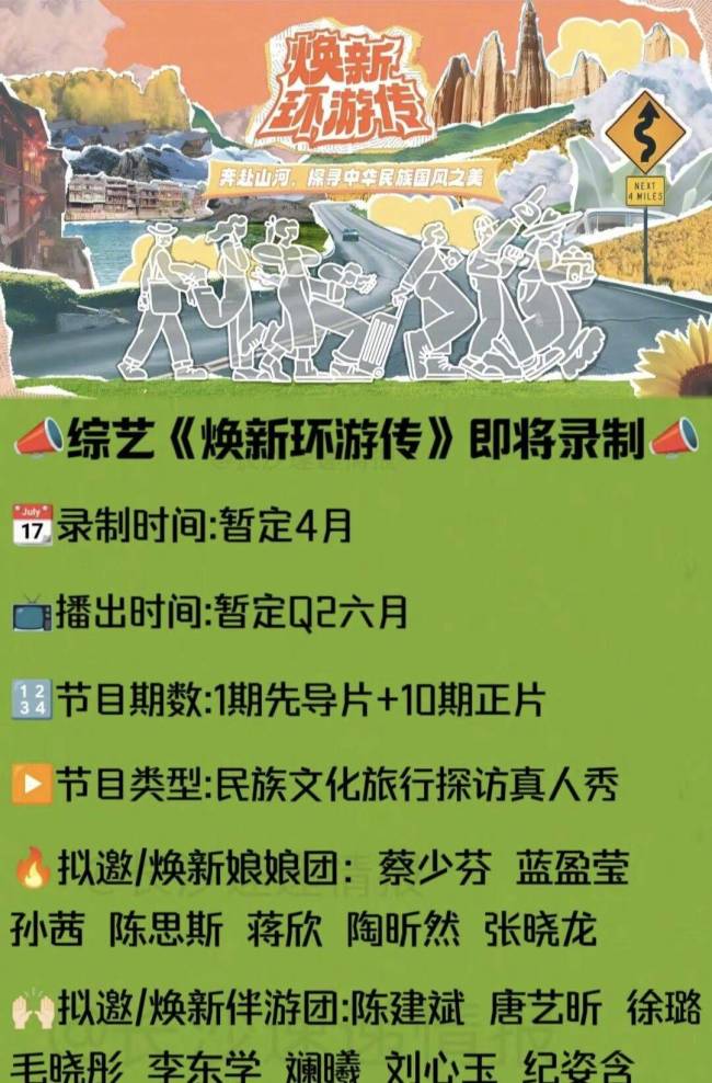 网传《甄嬛传》即将推出团综 皇上娘娘齐聚一堂