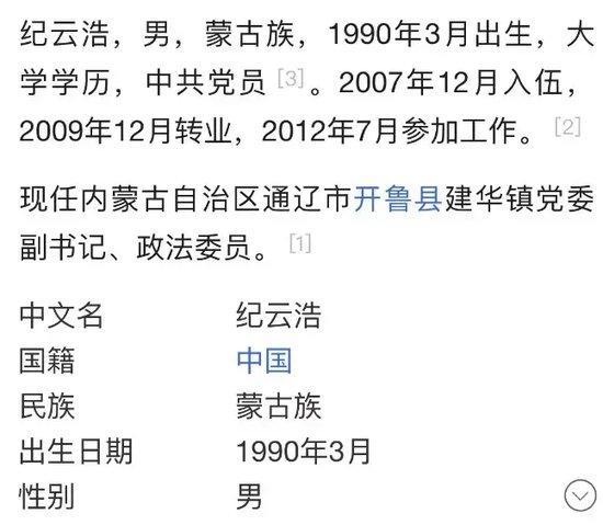 “云浩止耕”是啥梗 纪云浩“云浩止耕”事件后续