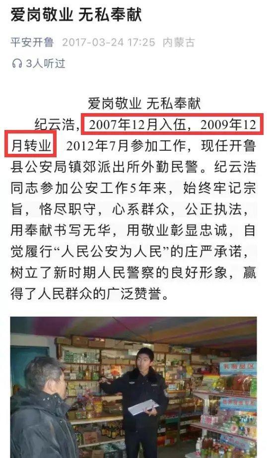 “云浩止耕”是啥梗 纪云浩“云浩止耕”事件后续