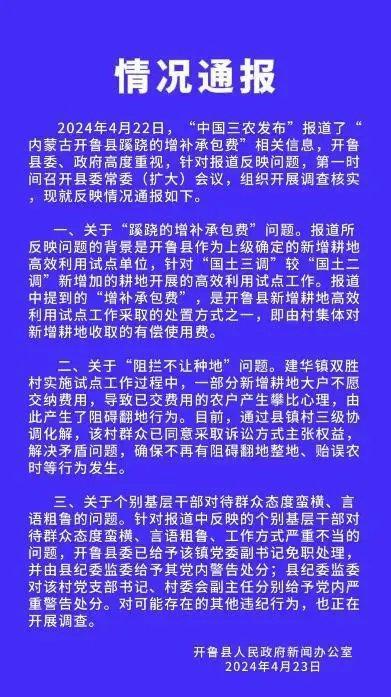 “云浩止耕”是啥梗 纪云浩“云浩止耕”事件后续