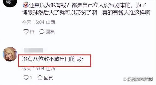 疑王红权星友人发声 王红权星是谁家世如何？