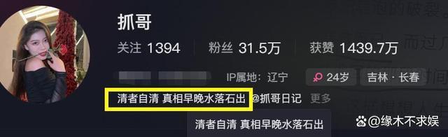 百万网红博主赵梓婷张露文怎么回事 以公益名义诈捐敛财？