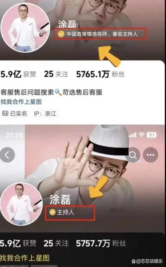 涂磊中国首席情感导师认证被撤 涂磊怎么了发生了什么事