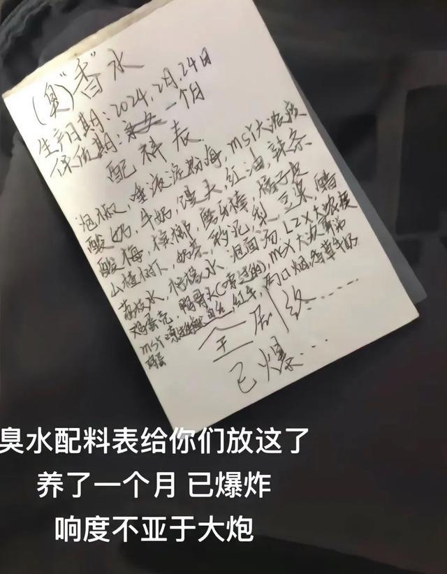 养臭水正在许多学生间风靡 什么是养臭水怎么养臭水