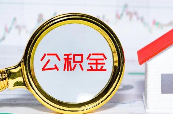 深圳公积金卡哪些银行可以办理 为你分别介绍