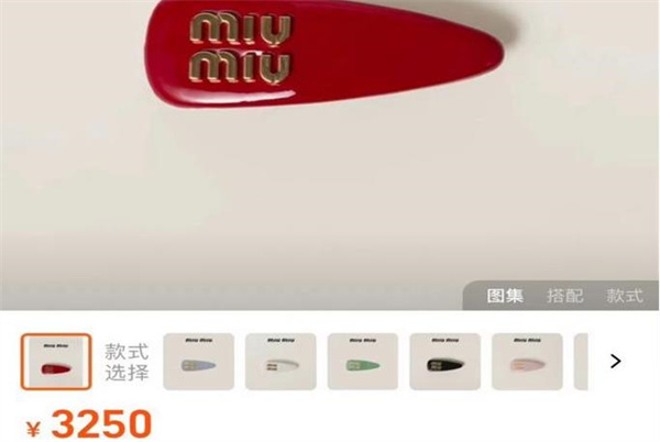 miumiu3250元发卡卖断货是真的吗 客服：不确定补货时间