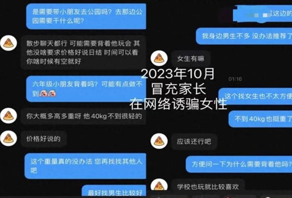 大学男生为何诱骗多名女生“骑大马” 有特殊癖好