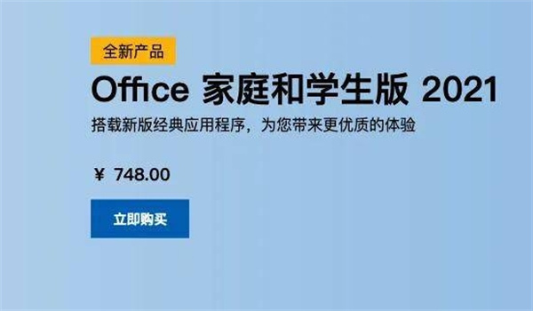 WPS回应被指“套娃式收费” WPS会员体系复杂