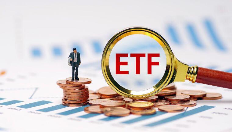 etf基金有哪些 主要有以下几种