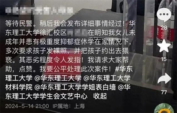 男孩向女孩要裸照隔空猥亵被刑拘 未成年需要被保护