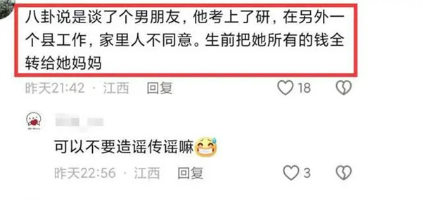 江西坠河教师遗体已打捞上岸 网友猜测轻生原因