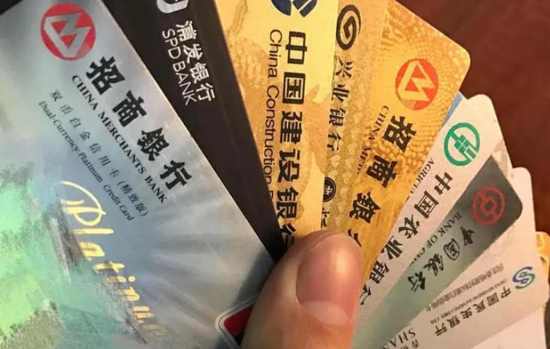 没工作的可以申请哪个银行的信用卡 看这里就知道了