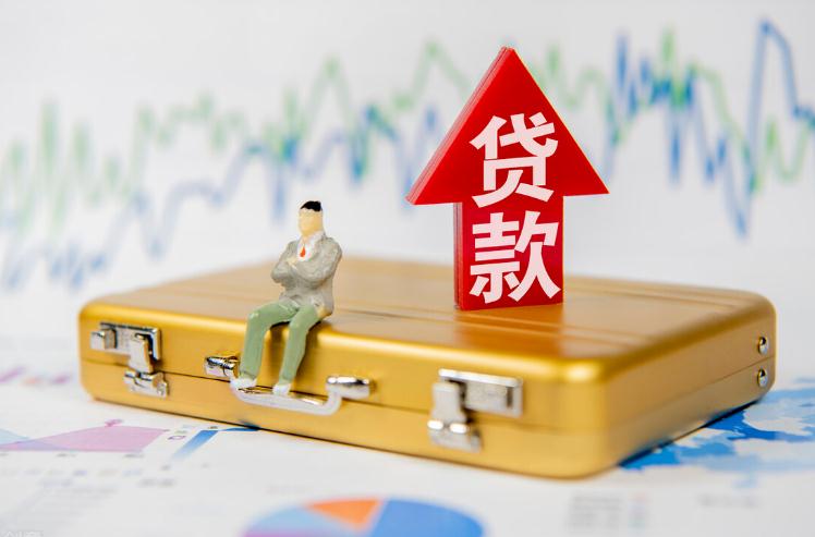 小额贷款哪里更快 急用钱的试试这几款