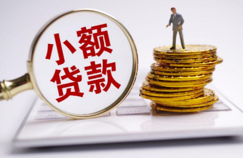 信用差可以用什么贷款 通过这些方法筹集资金